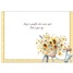Friendship - Encouragement GCD76076